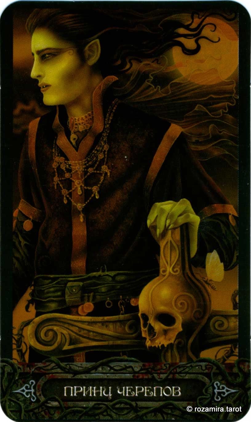 Таро Вампиров Фантасмагория